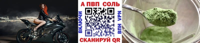 Alfa_PVP кристаллы  Задонск 