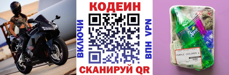 где можно купить   дарк нет формула  blacksprut ONION  Кодеиновый сироп Lean напиток Lean (лин)  Задонск 