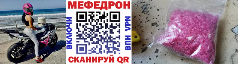 МЯУ-МЯУ VHQ  купить  сайты  Задонск 