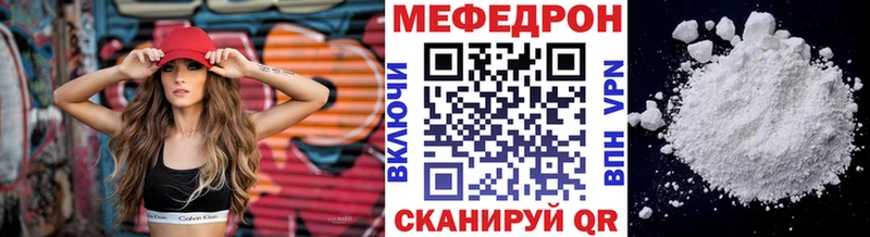 Мефедрон мука Задонск